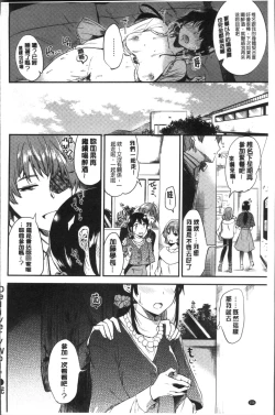 Page 160 of Rabbit Paradise