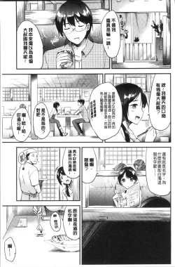 Page 163 of Rabbit Paradise