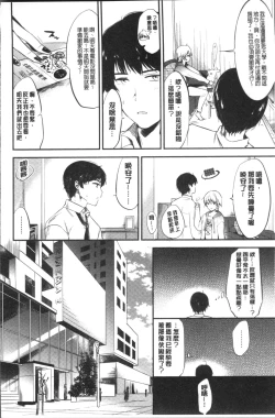 Page 180 of Rabbit Paradise