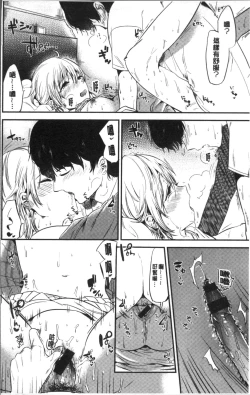 Page 208 of Rabbit Paradise