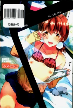 Page 2 of Rabbit Paradise