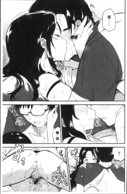 Page 43 of Rabbit Paradise