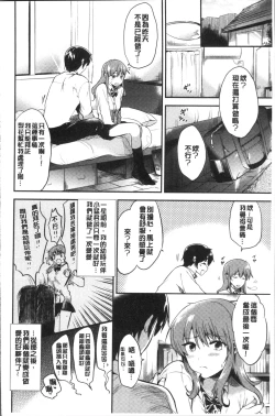 Page 58 of Rabbit Paradise