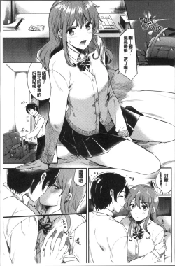 Page 67 of Rabbit Paradise