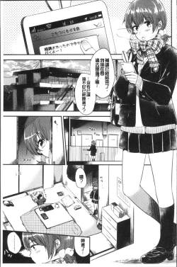 Page 79 of Rabbit Paradise