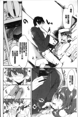 Page 84 of Rabbit Paradise