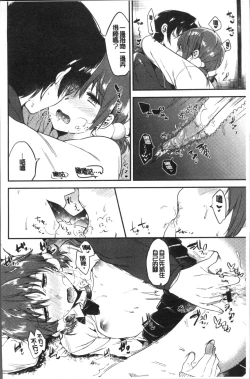 Page 88 of Rabbit Paradise