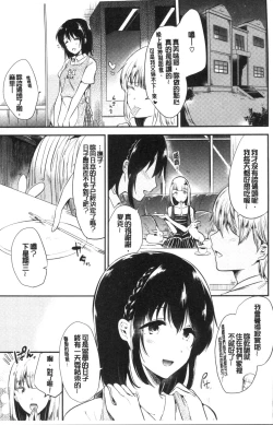 Page 99 of Rabbit Paradise