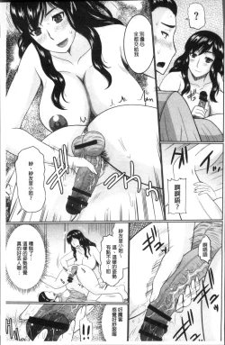 Page 101 of Nanji Rinjin to Aiseyo - Sex with your neighbour. | 和鄰居來愛愛吧