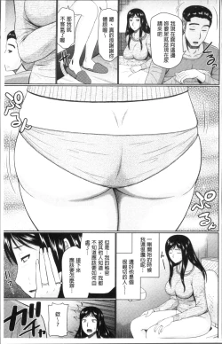 Page 11 of Nanji Rinjin to Aiseyo - Sex with your neighbour. | 和鄰居來愛愛吧