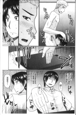 Page 133 of Nanji Rinjin to Aiseyo - Sex with your neighbour. | 和鄰居來愛愛吧