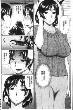 Page 136 of Nanji Rinjin to Aiseyo - Sex with your neighbour. | 和鄰居來愛愛吧