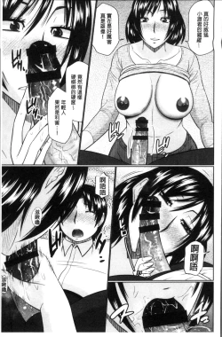 Page 143 of Nanji Rinjin to Aiseyo - Sex with your neighbour. | 和鄰居來愛愛吧