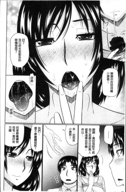 Page 146 of Nanji Rinjin to Aiseyo - Sex with your neighbour. | 和鄰居來愛愛吧