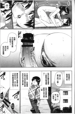 Page 177 of Nanji Rinjin to Aiseyo - Sex with your neighbour. | 和鄰居來愛愛吧