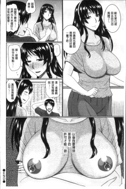 Page 204 of Nanji Rinjin to Aiseyo - Sex with your neighbour. | 和鄰居來愛愛吧