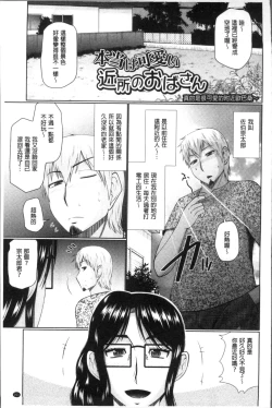 Page 205 of Nanji Rinjin to Aiseyo - Sex with your neighbour. | 和鄰居來愛愛吧