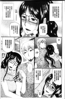 Page 207 of Nanji Rinjin to Aiseyo - Sex with your neighbour. | 和鄰居來愛愛吧