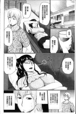 Page 208 of Nanji Rinjin to Aiseyo - Sex with your neighbour. | 和鄰居來愛愛吧