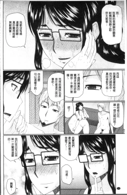 Page 220 of Nanji Rinjin to Aiseyo - Sex with your neighbour. | 和鄰居來愛愛吧