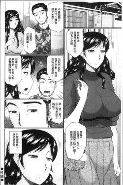 Page 28 of Nanji Rinjin to Aiseyo - Sex with your neighbour. | 和鄰居來愛愛吧