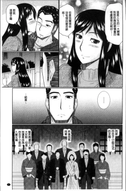 Page 81 of Nanji Rinjin to Aiseyo - Sex with your neighbour. | 和鄰居來愛愛吧