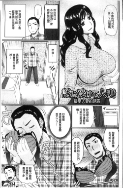 Page 97 of Nanji Rinjin to Aiseyo - Sex with your neighbour. | 和鄰居來愛愛吧