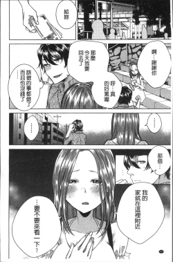 Page 108 of Netorifure