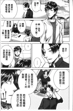 Page 141 of Netorifure