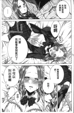 Page 165 of Netorifure