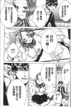 Page 186 of Netorifure