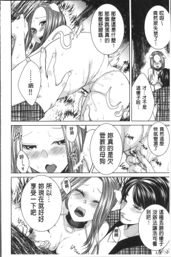 Page 42 of Netorifure