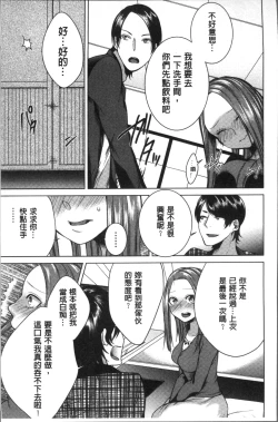 Page 53 of Netorifure