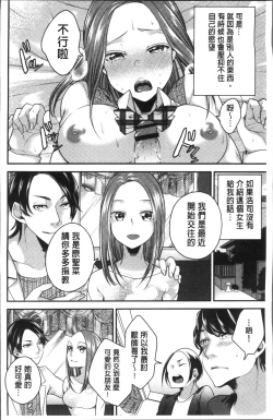 Page 6 of Netorifure