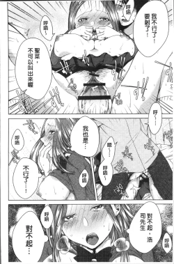 Page 86 of Netorifure