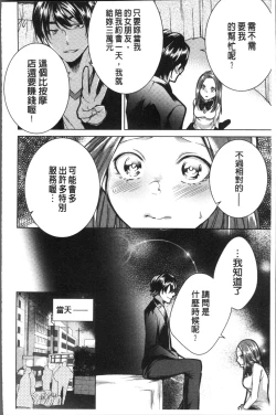 Page 94 of Netorifure