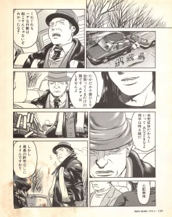 Page 118 of Tech Gian Issue 17