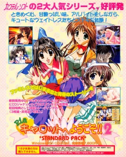 Page 14 of Tech Gian Issue 17