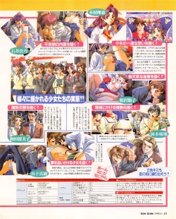 Page 29 of Tech Gian Issue 17