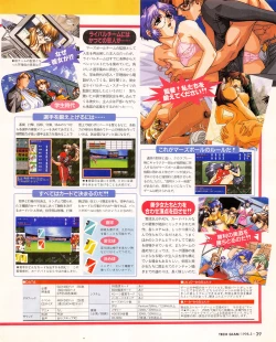 Page 37 of Tech Gian Issue 17