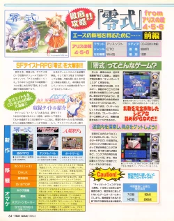 Page 62 of Tech Gian Issue 17