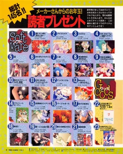 Page 6 of Tech Gian Issue 17