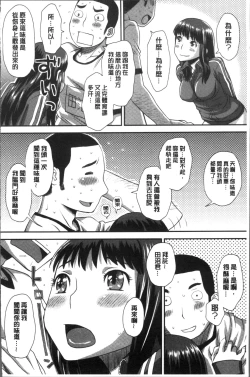 Page 110 of Ikasete Ona Time - I'm coming! Masturbation Time.