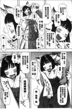 Page 145 of Ikasete Ona Time - I'm coming! Masturbation Time.