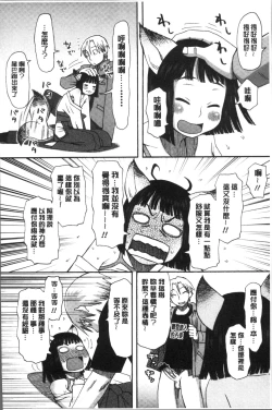 Page 150 of Ikasete Ona Time - I'm coming! Masturbation Time.