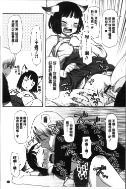 Page 151 of Ikasete Ona Time - I'm coming! Masturbation Time.