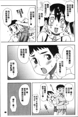 Page 157 of Ikasete Ona Time - I'm coming! Masturbation Time.