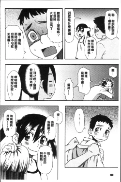 Page 158 of Ikasete Ona Time - I'm coming! Masturbation Time.