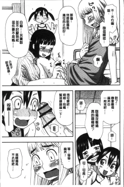 Page 163 of Ikasete Ona Time - I'm coming! Masturbation Time.