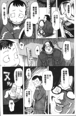 Page 172 of Ikasete Ona Time - I'm coming! Masturbation Time.